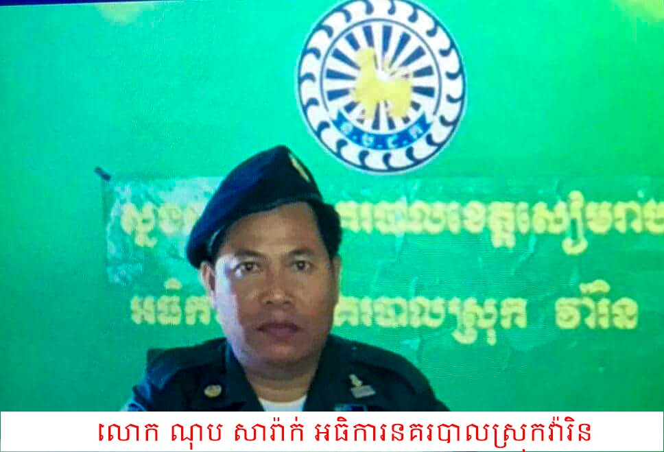 រូបលោក ណុប សារ៉ាក់